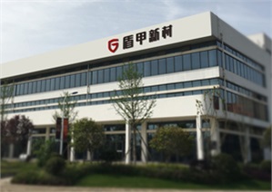 大江奔流，事业长青，为构建一个安全可靠的未来而努力-盾甲新材成立一周年侧记