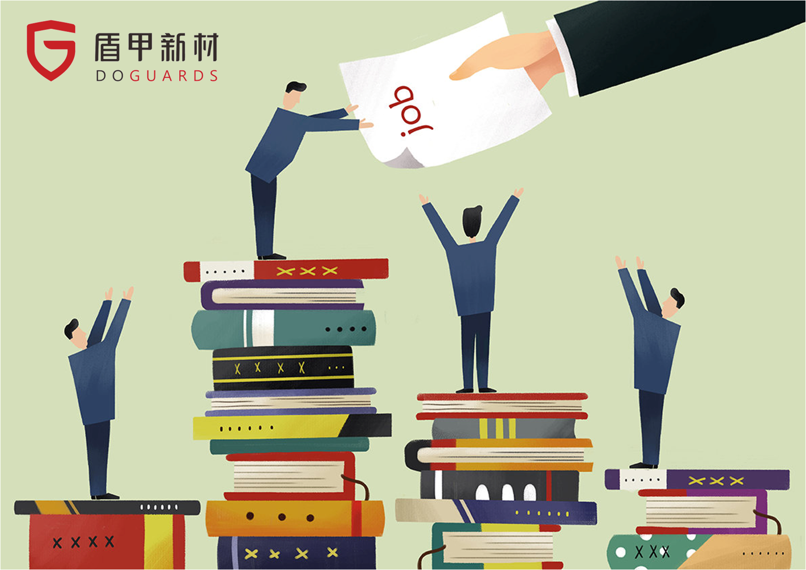 敢想敢拼！盾甲新材2018年招聘公告
