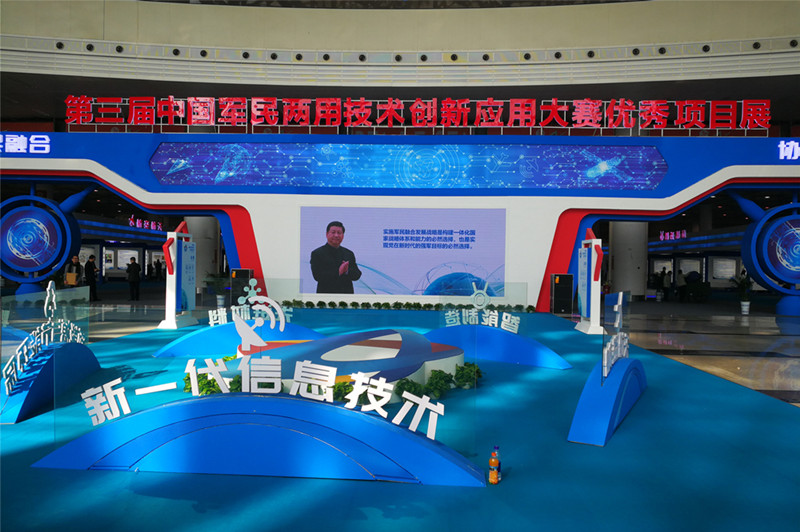 盾甲新材受邀参加第三界中国军民两用技术创新应用大赛成果展